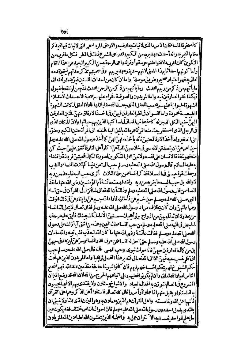 futmak.com - الصفحة 251 - من الجزء الثاني من طبعة بولاق الثانية